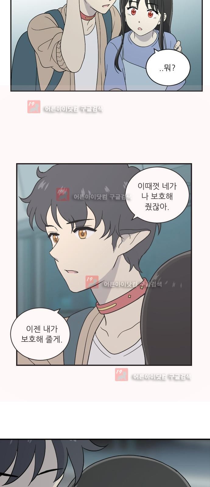 하나의 하루 29화