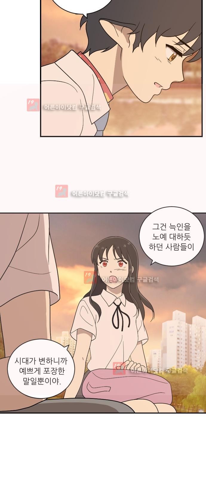 하나의 하루 31화