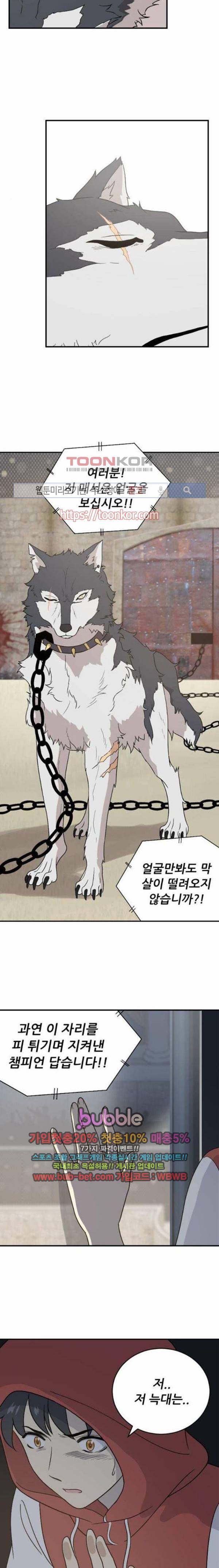 하나의 하루 45화