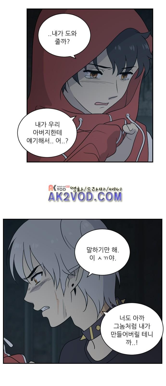 하나의 하루 47화