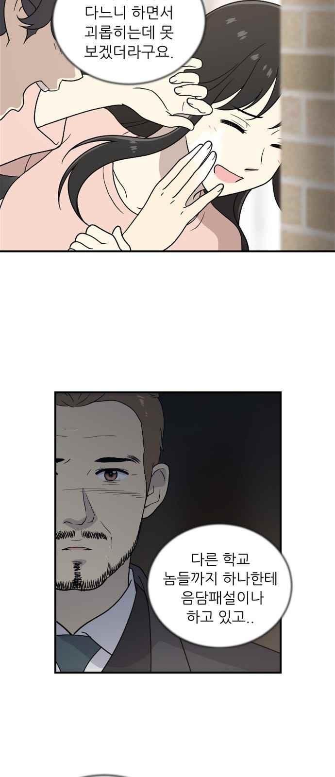 하나의 하루 70화