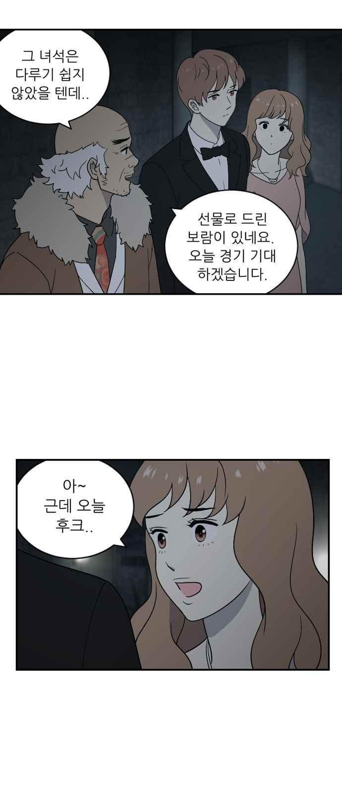 하나의 하루 85화