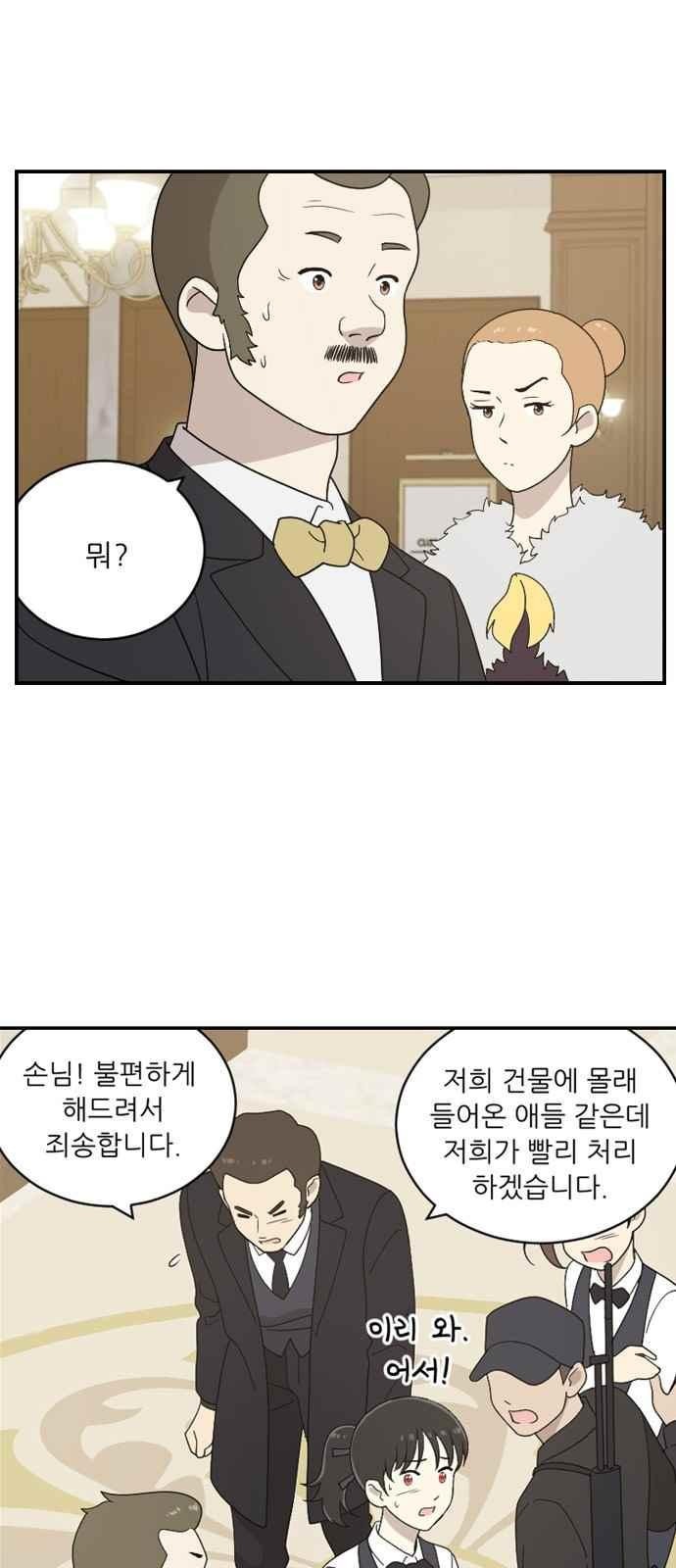 하나의 하루 87화