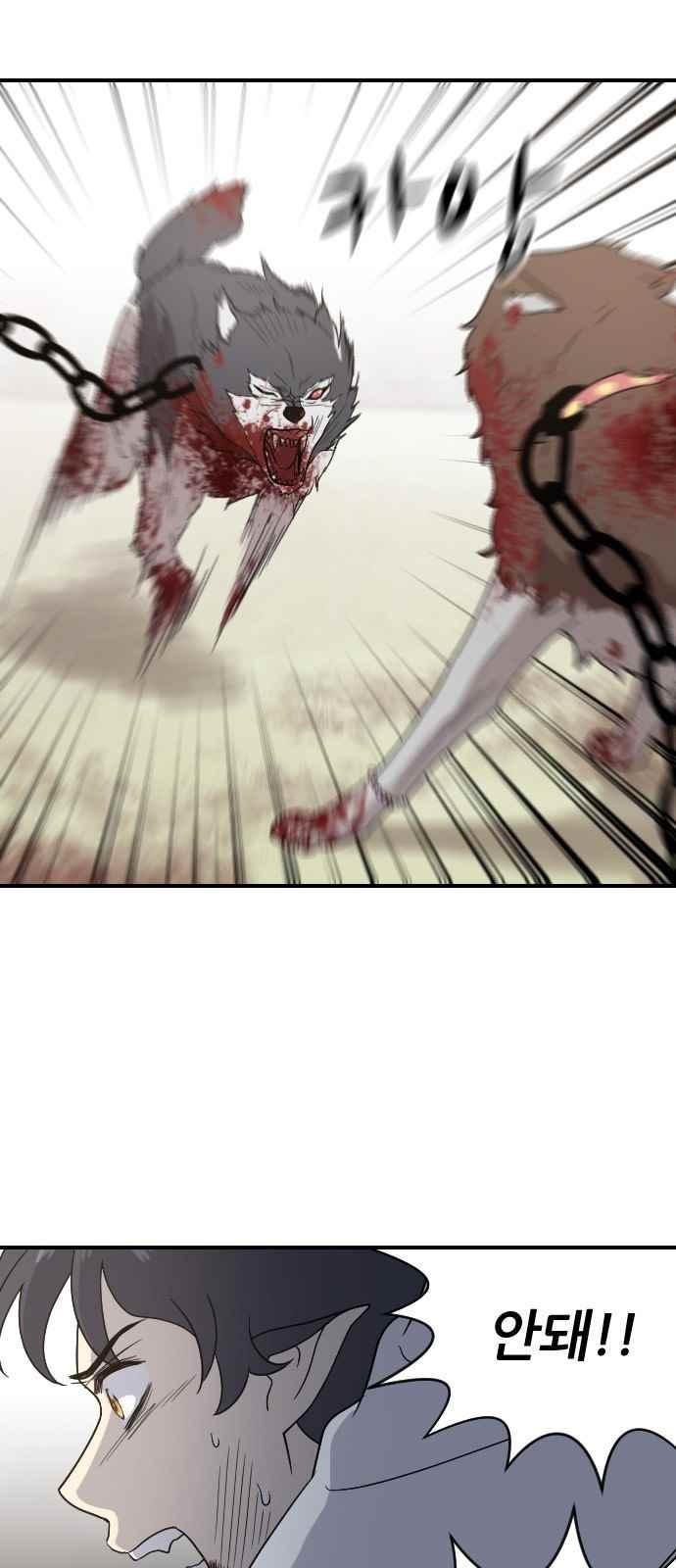 하나의 하루 89화