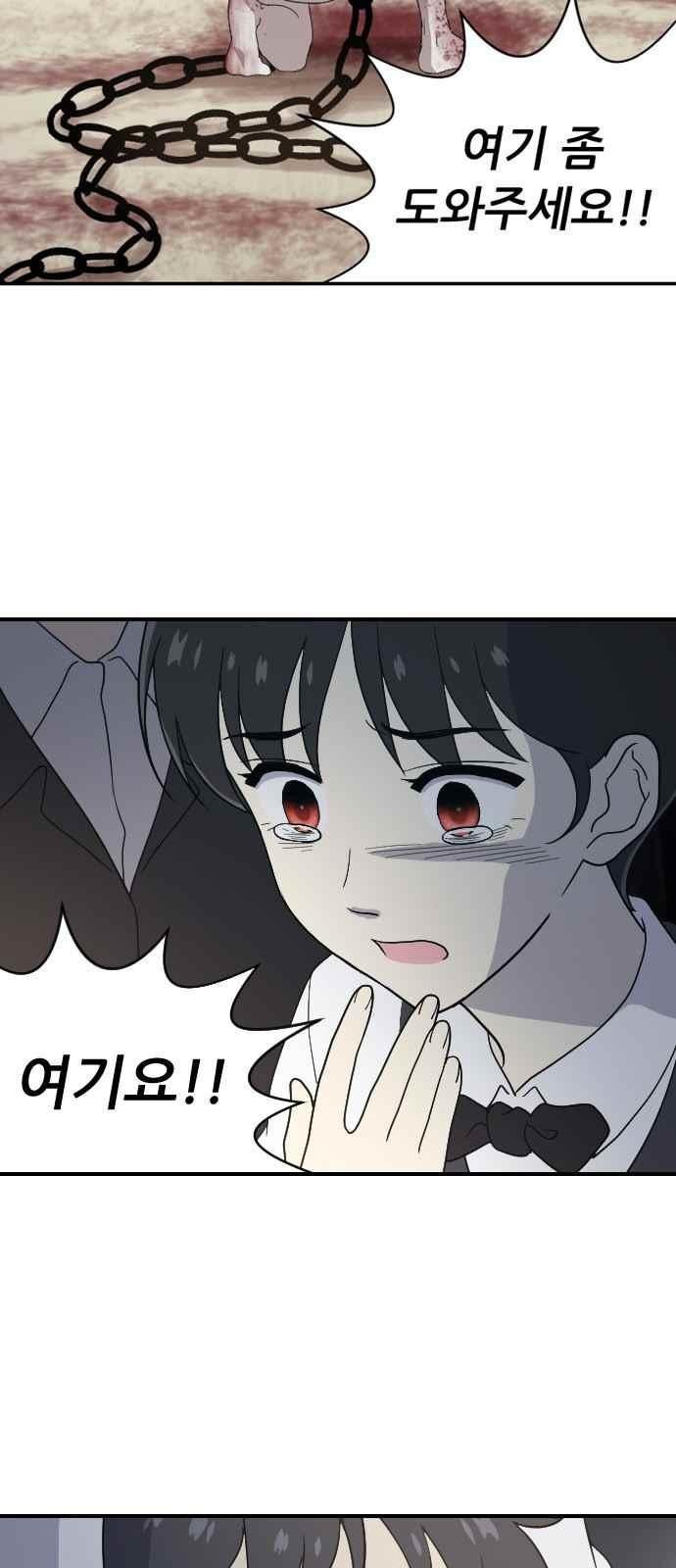 하나의 하루 90화
