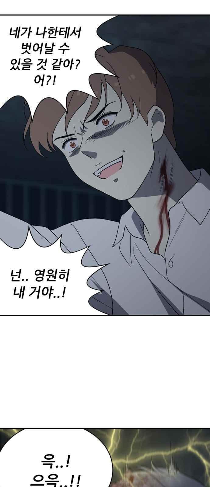 하나의 하루 93화