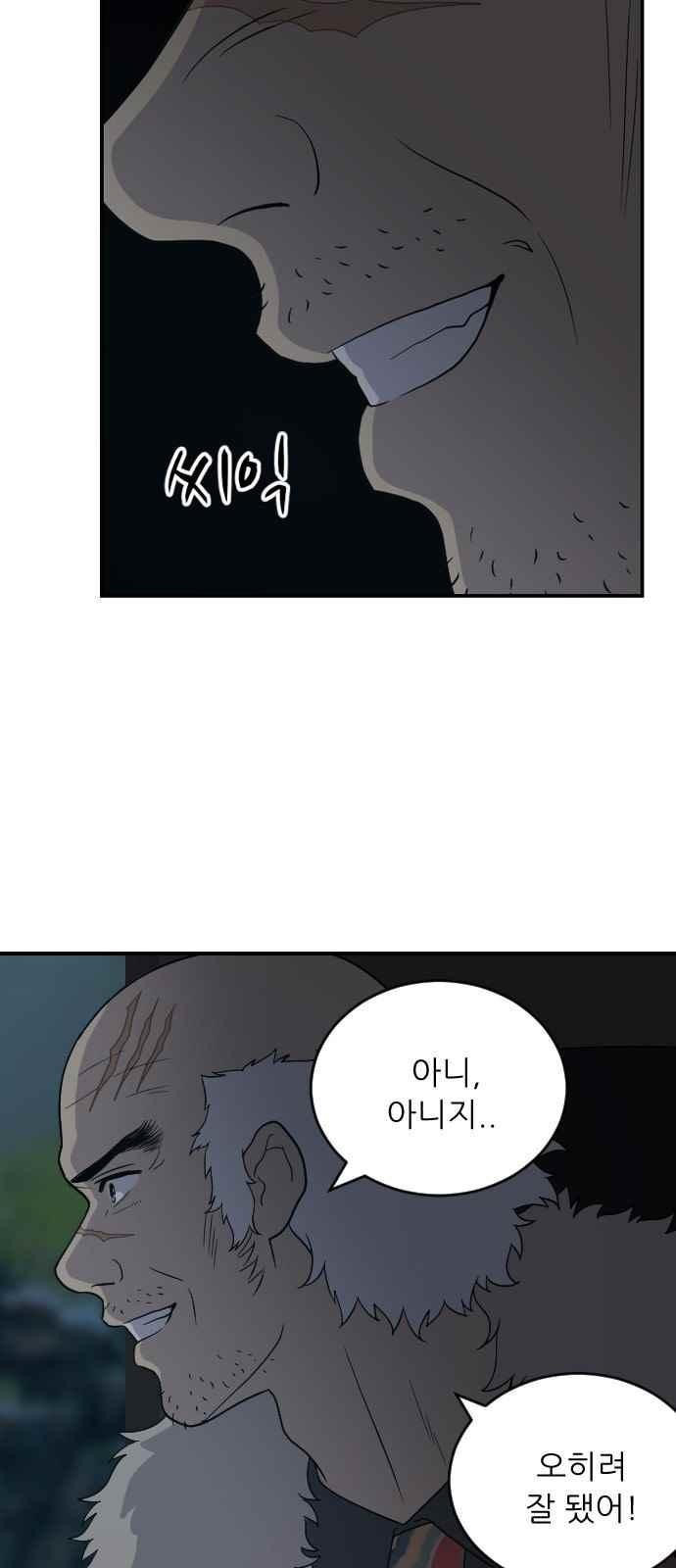 하나의 하루 95화