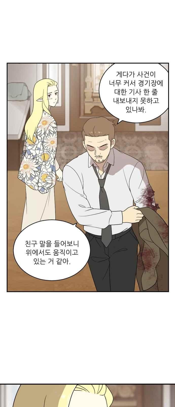 하나의 하루 96화