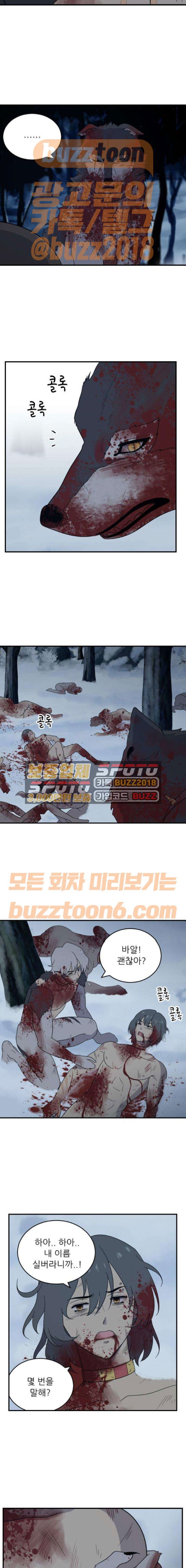 하나의 하루 103화