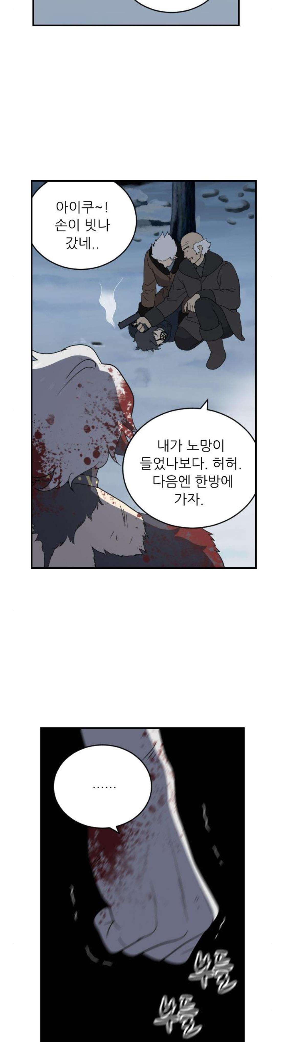 하나의 하루 104화