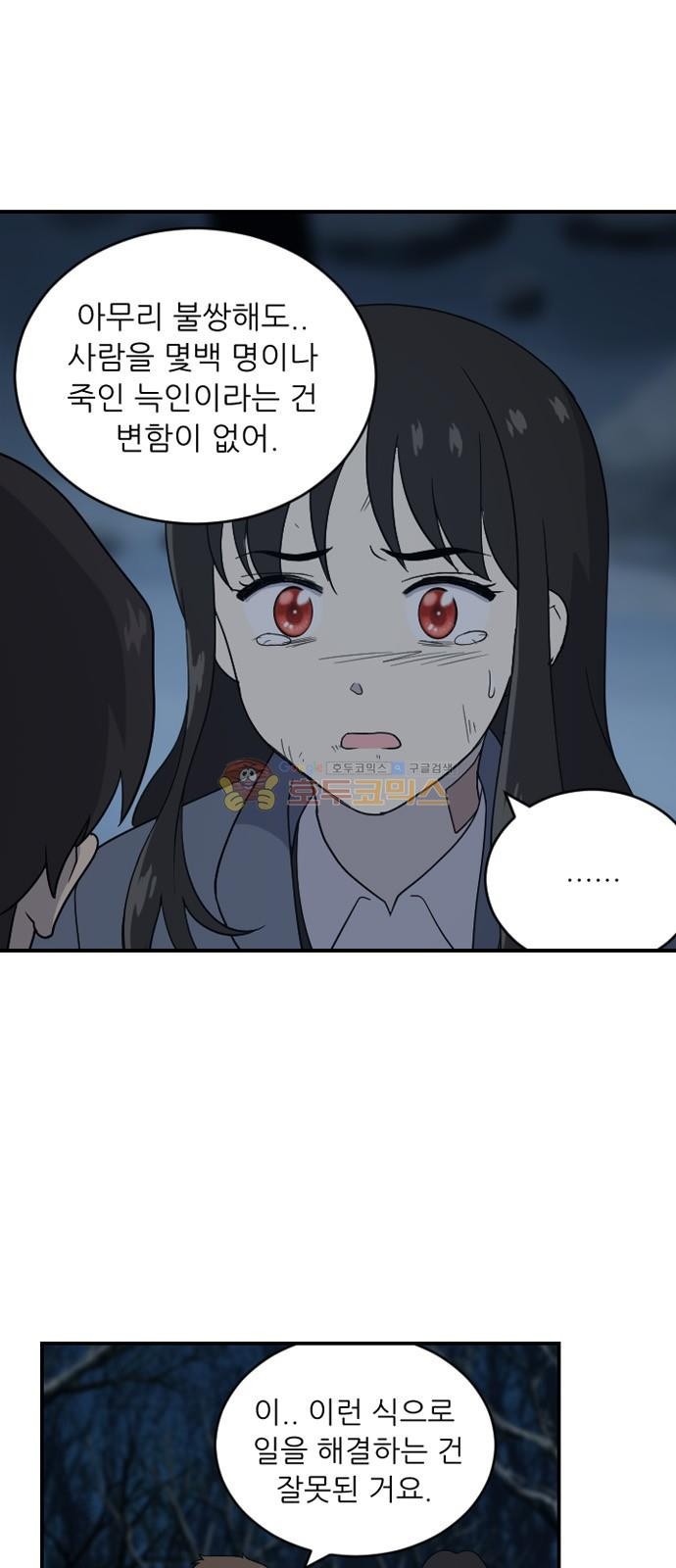 하나의 하루 105화
