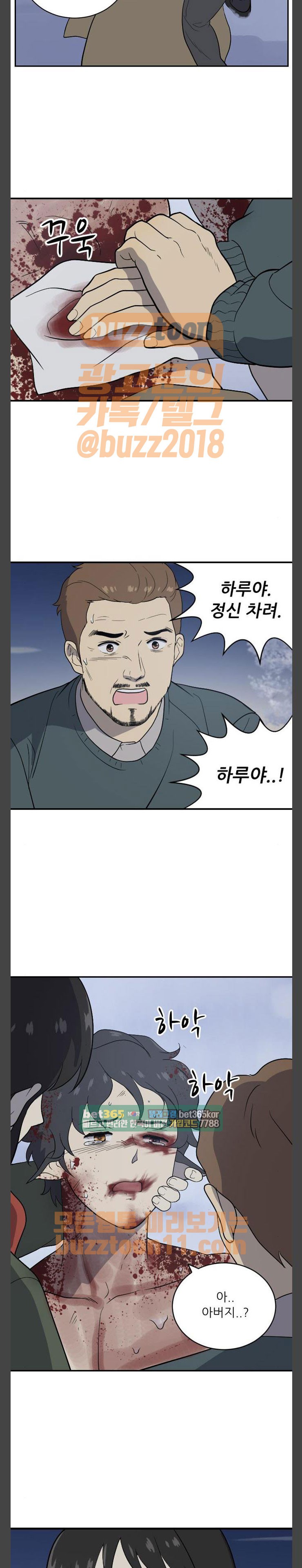 하나의 하루 112화