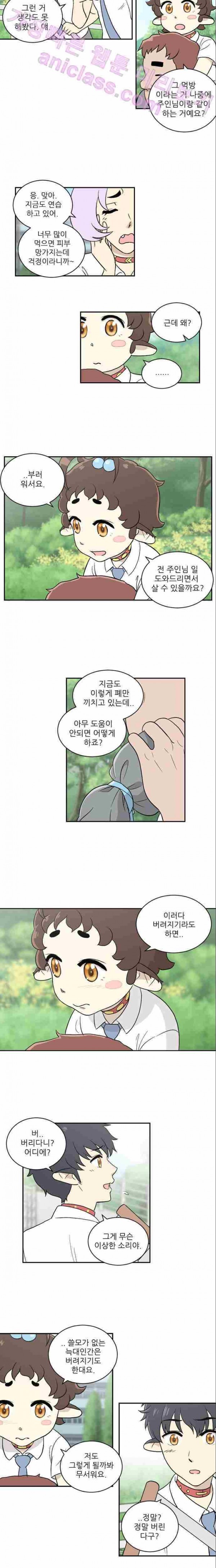 하나의 하루 4화