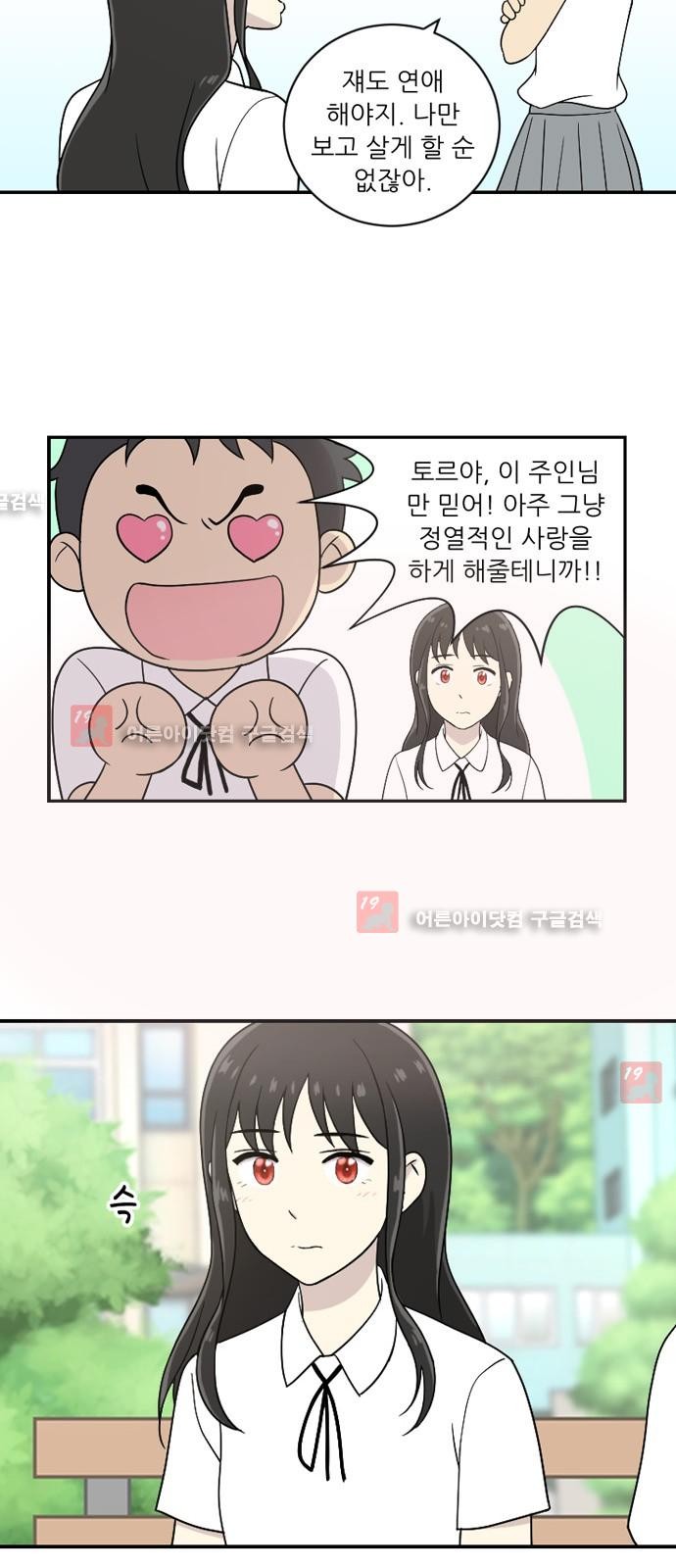 하나의 하루  20화