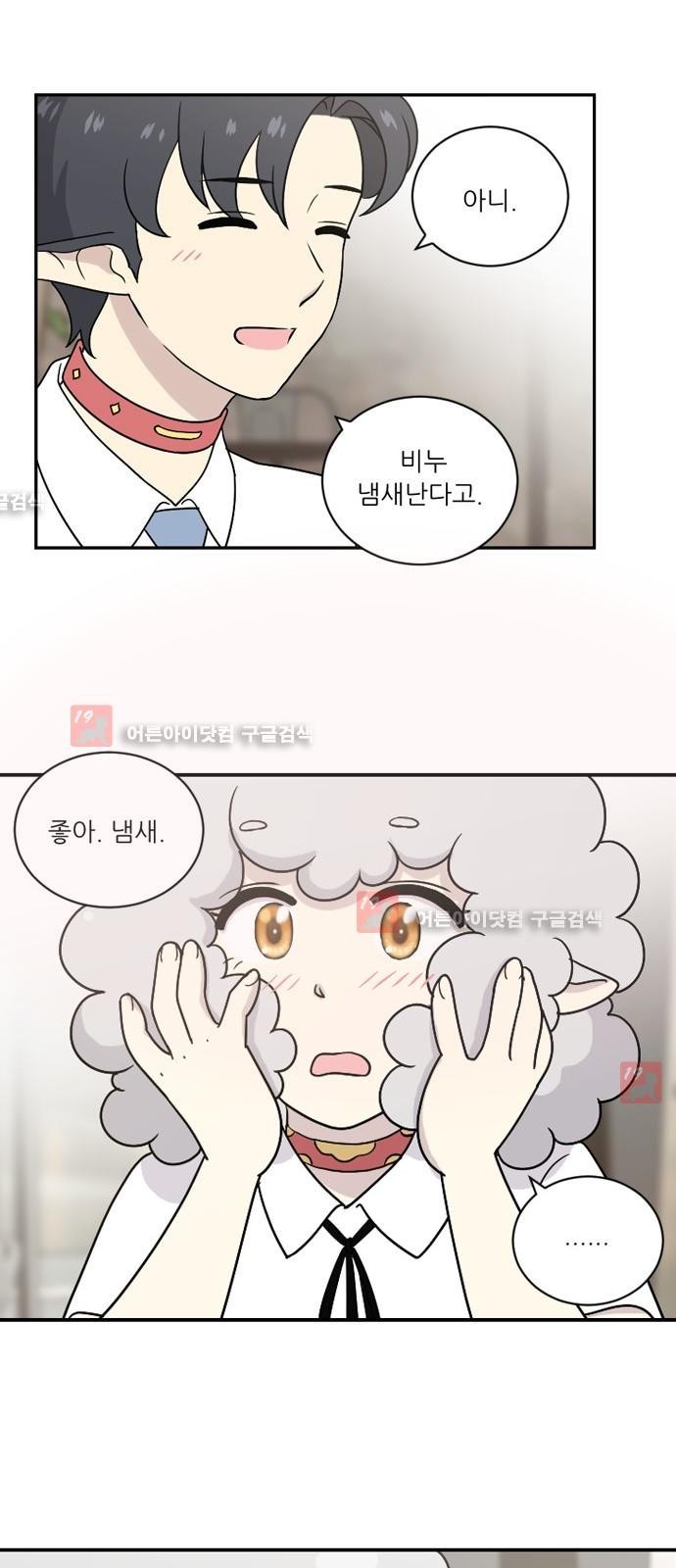 하나의 하루 23화
