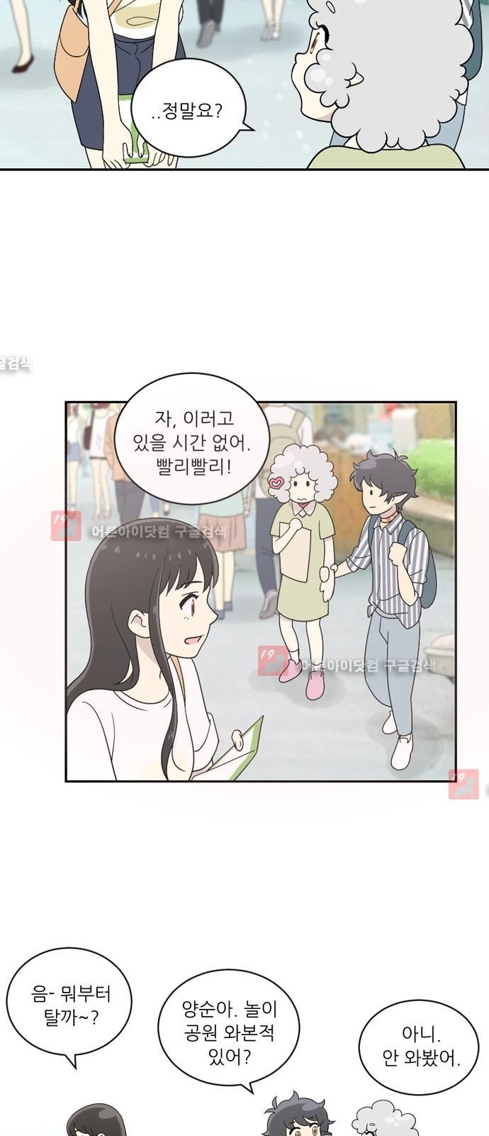 하나의 하루 24화