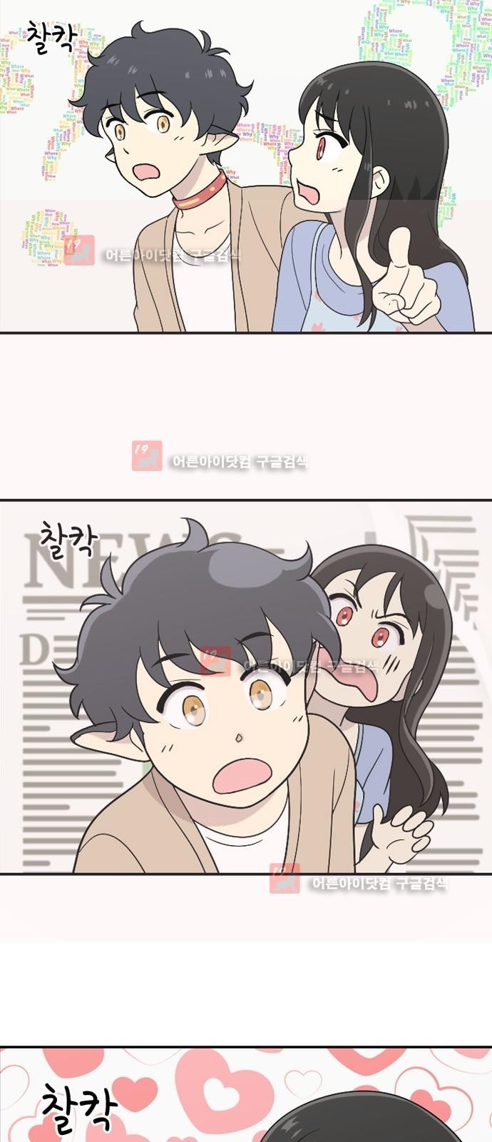 하나의 하루 28화