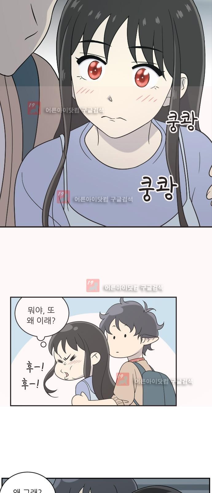 하나의 하루 29화