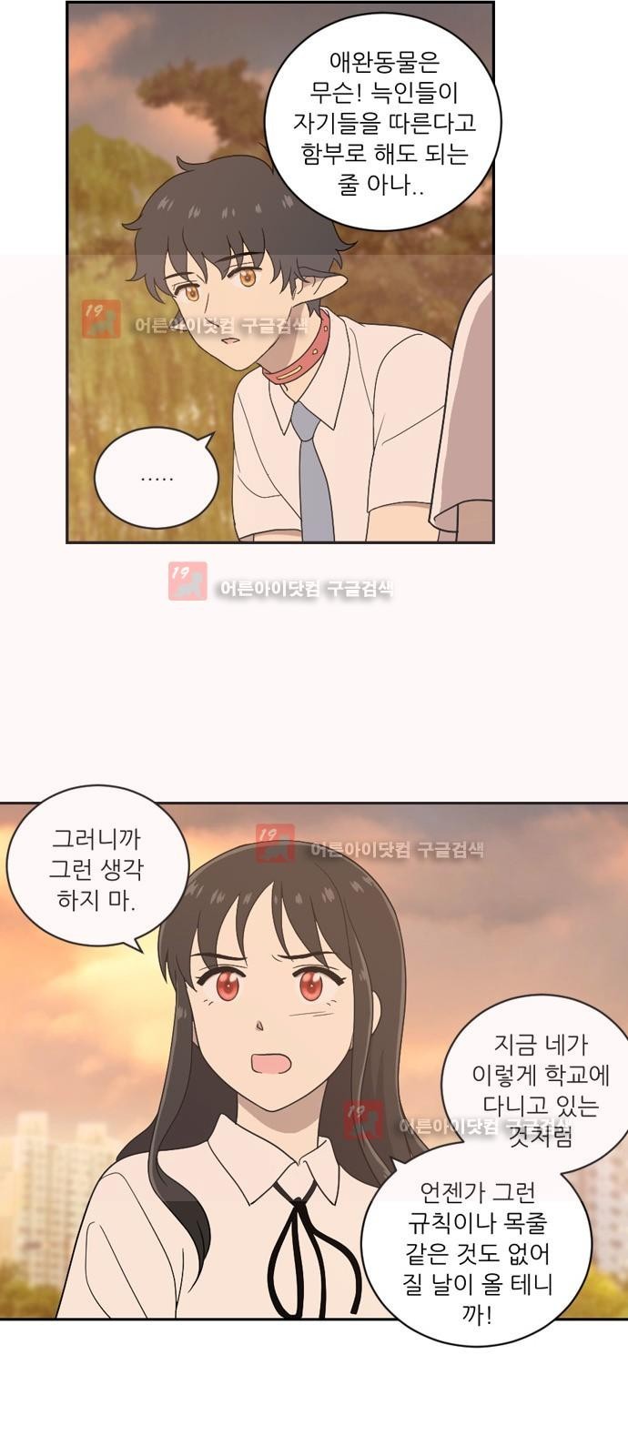 하나의 하루 31화