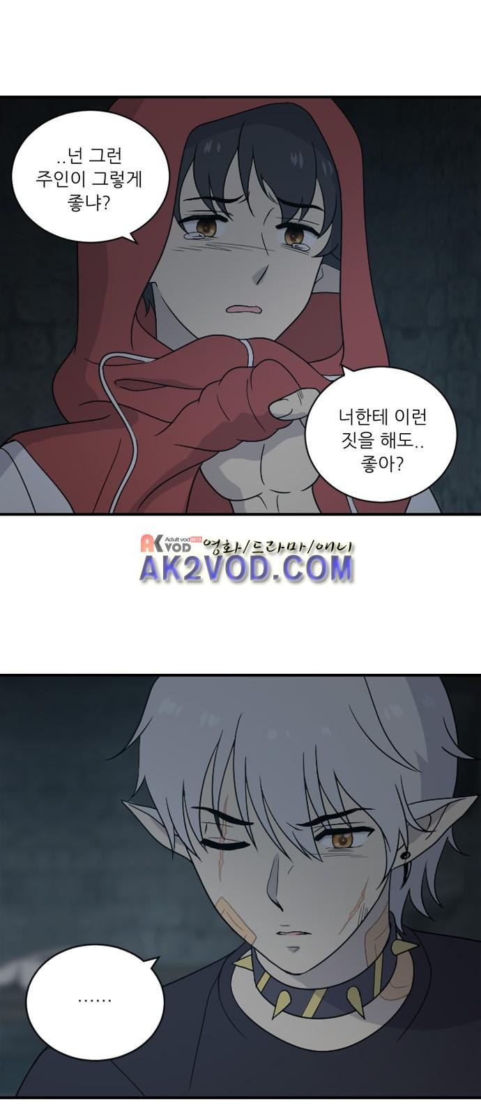 하나의 하루 47화