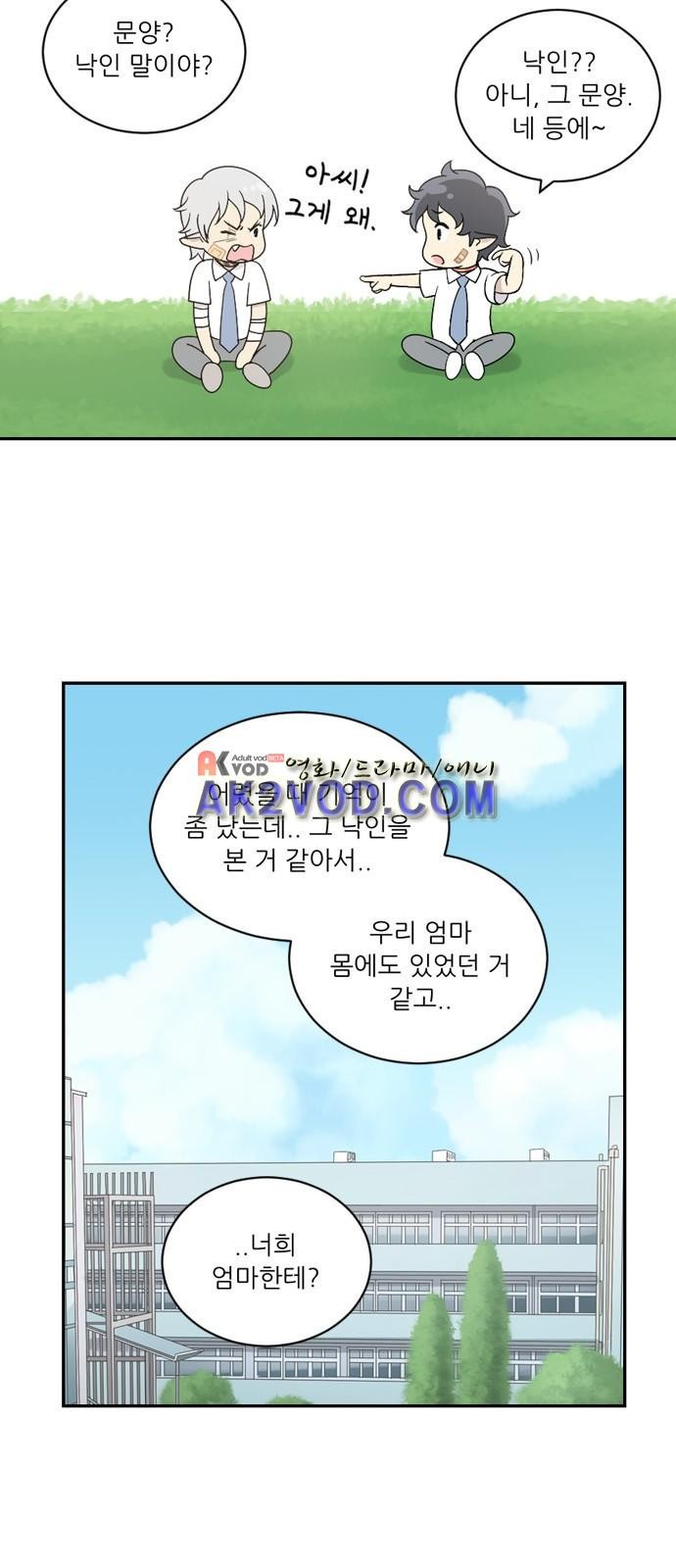 하나의 하루 50화