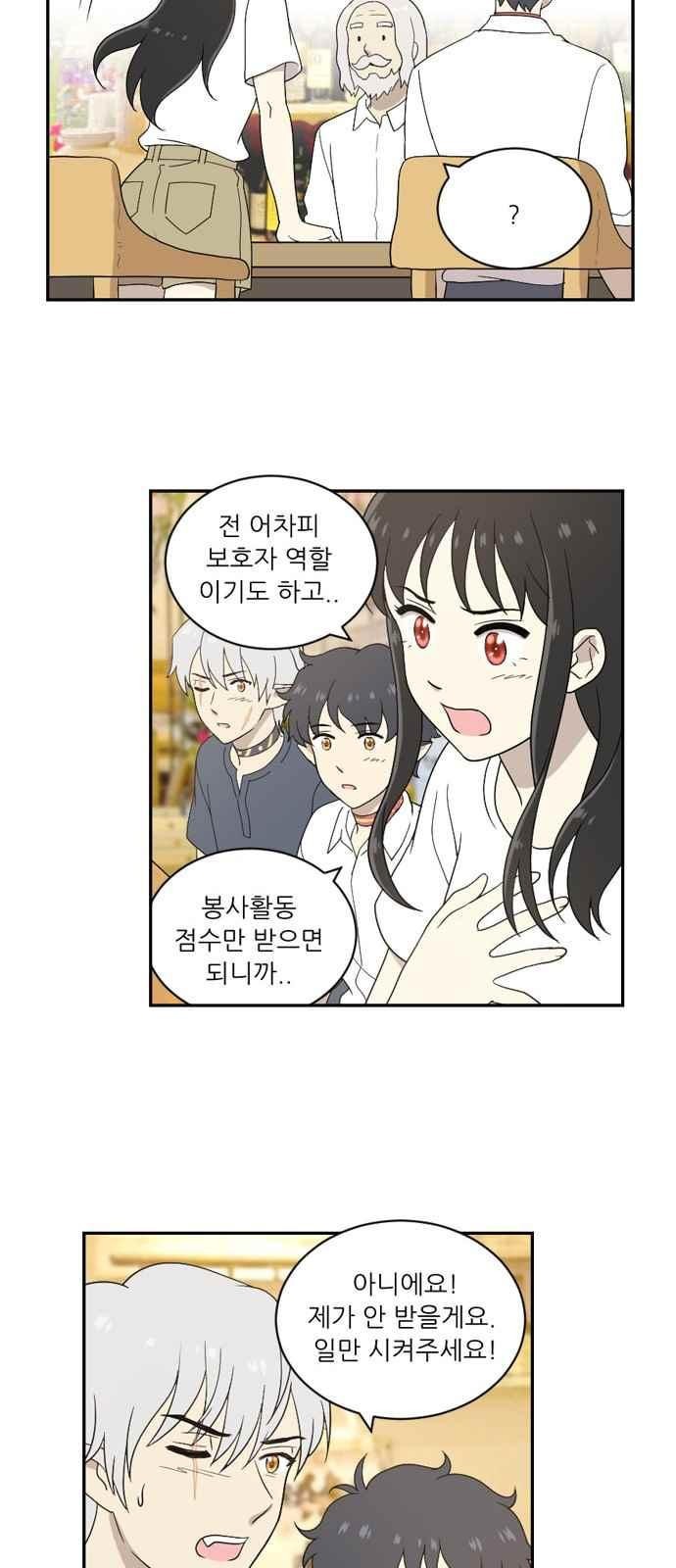 하나의 하루 54화