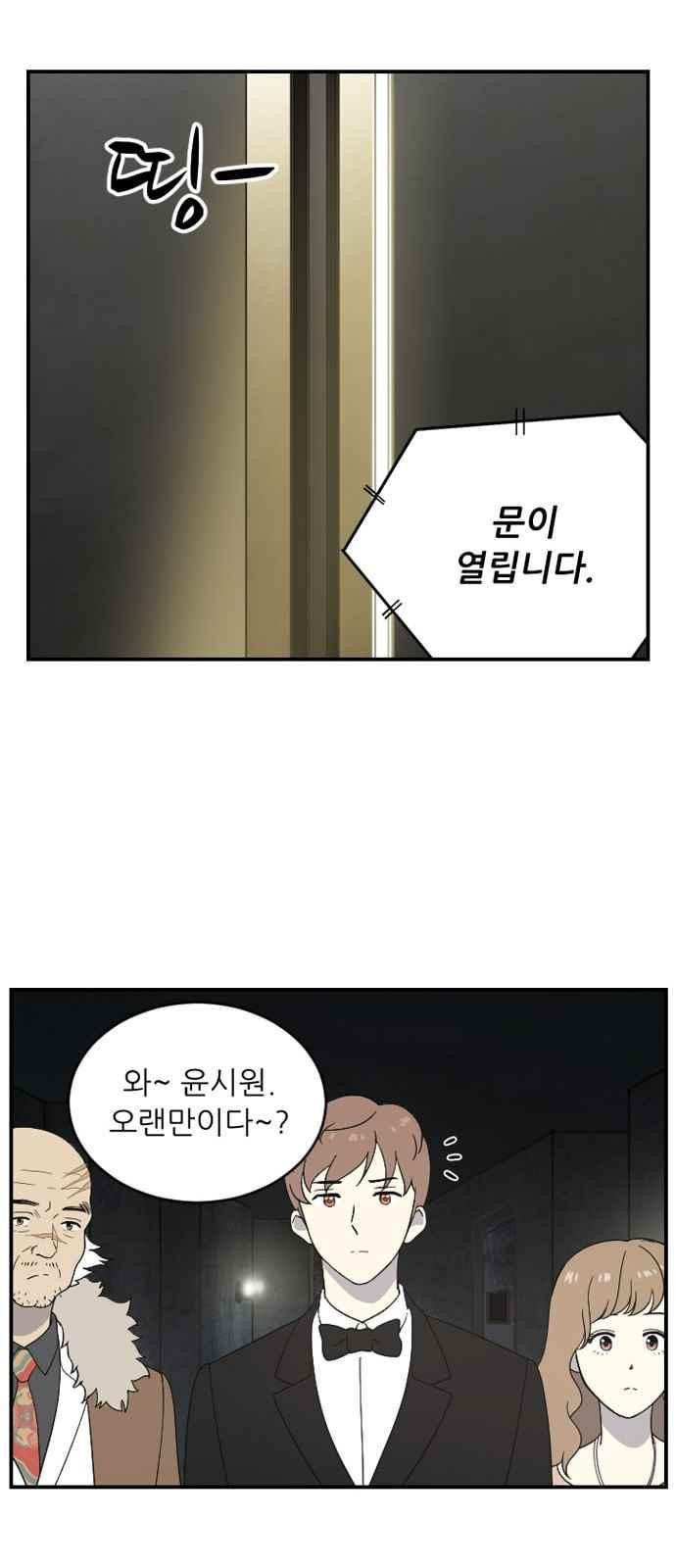 하나의 하루 85화