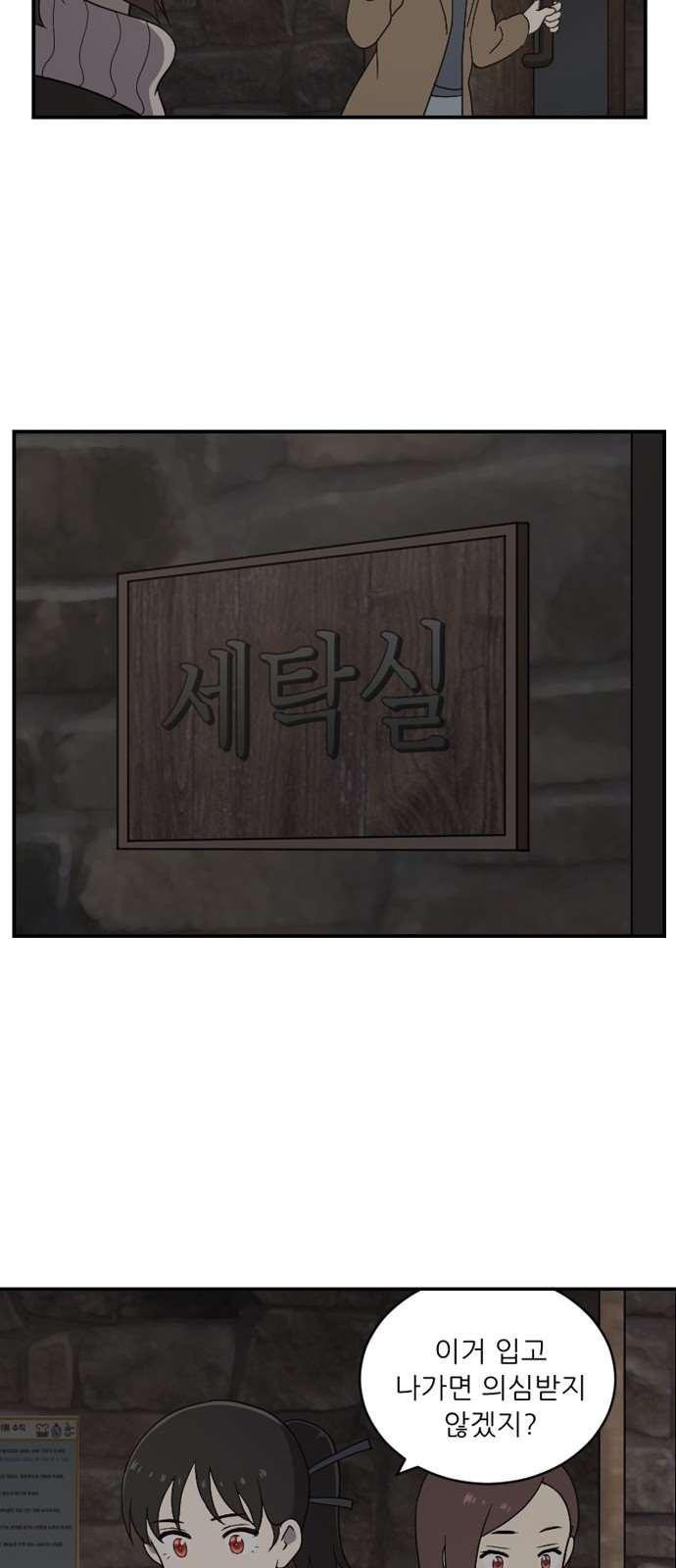 하나의 하루 86화