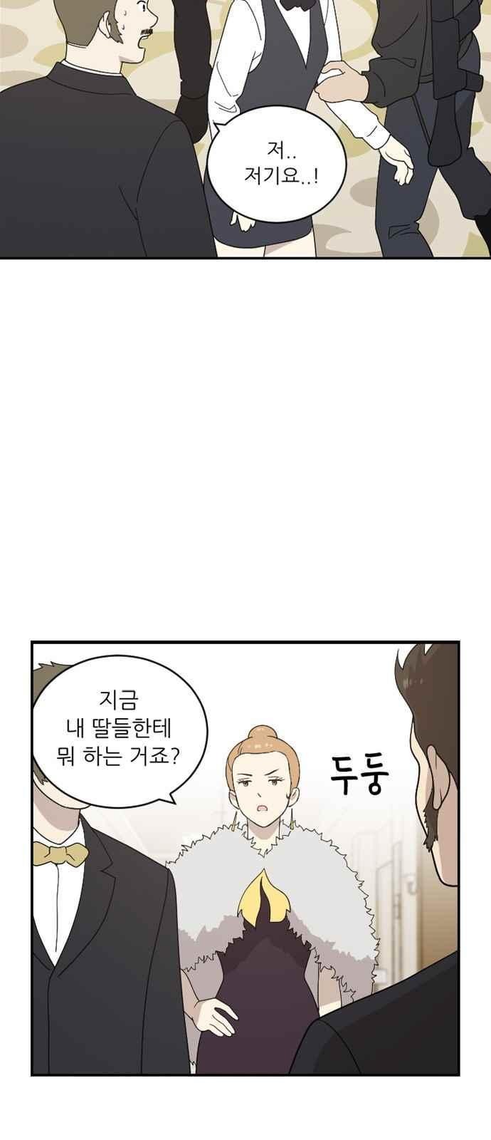 하나의 하루 87화
