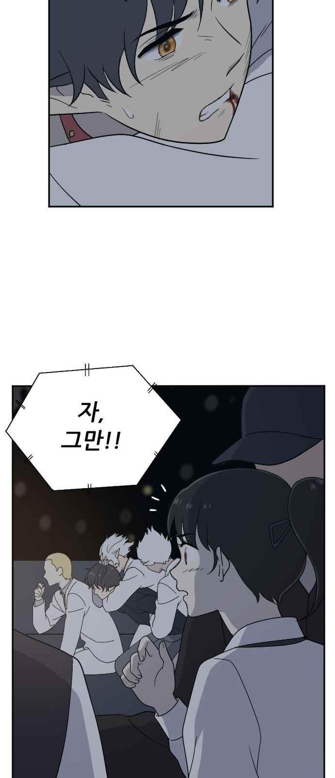 하나의 하루 88화