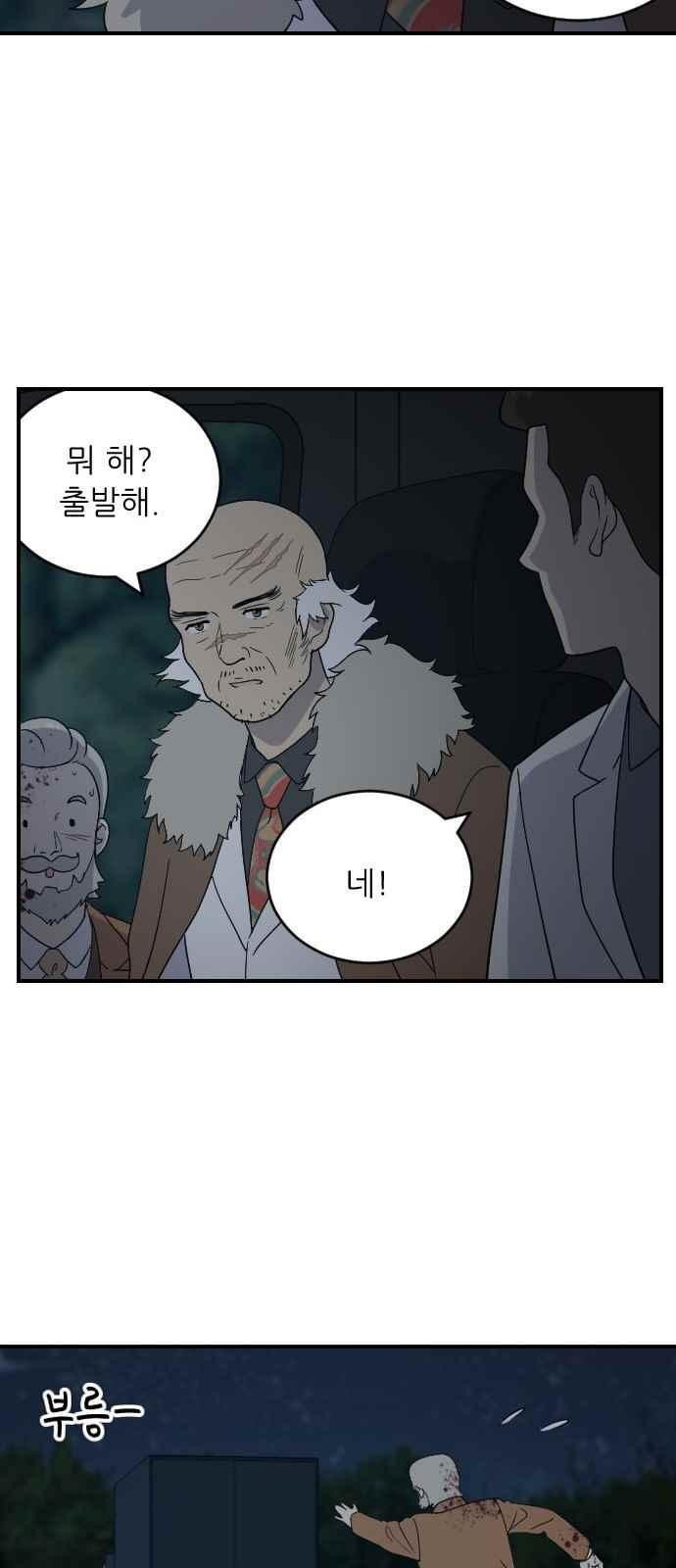 하나의 하루 95화