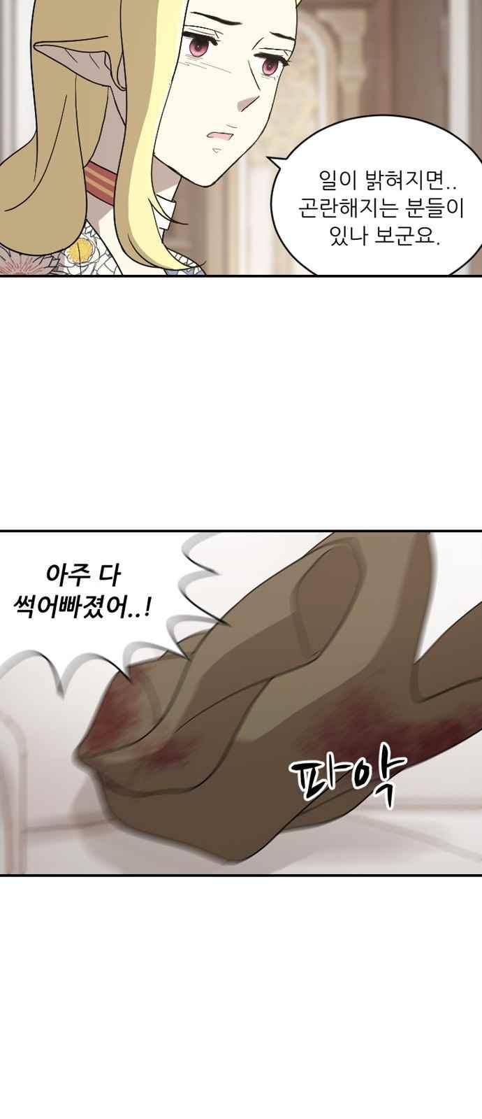 하나의 하루 96화