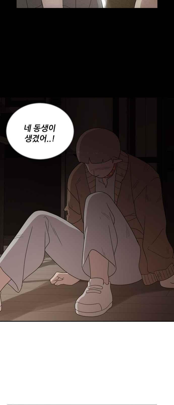 하나의 하루 98화