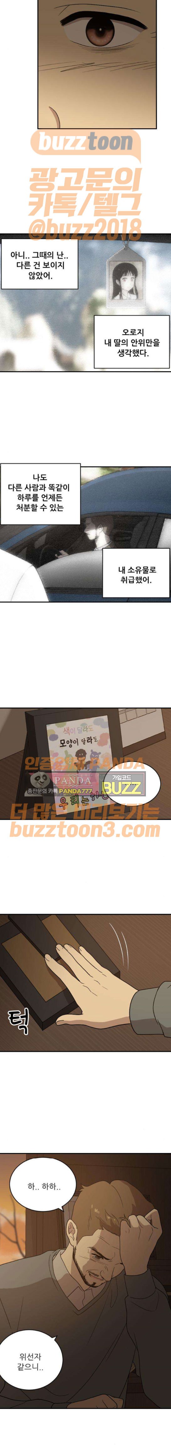 하나의 하루 99화