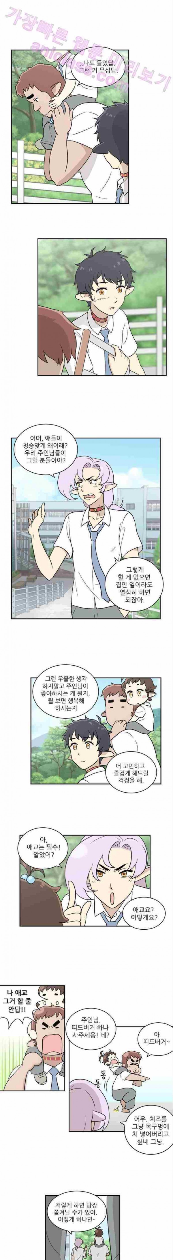 하나의 하루 4화