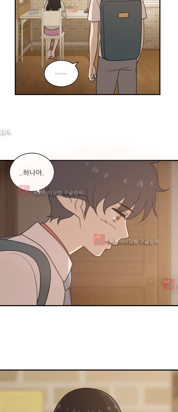 하나의 하루 22화