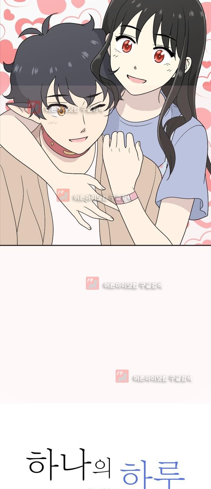 하나의 하루 28화