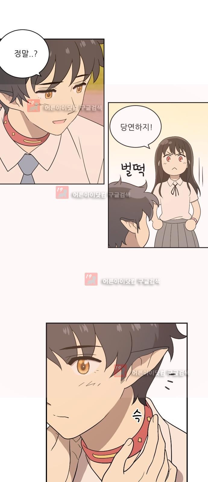 하나의 하루 31화