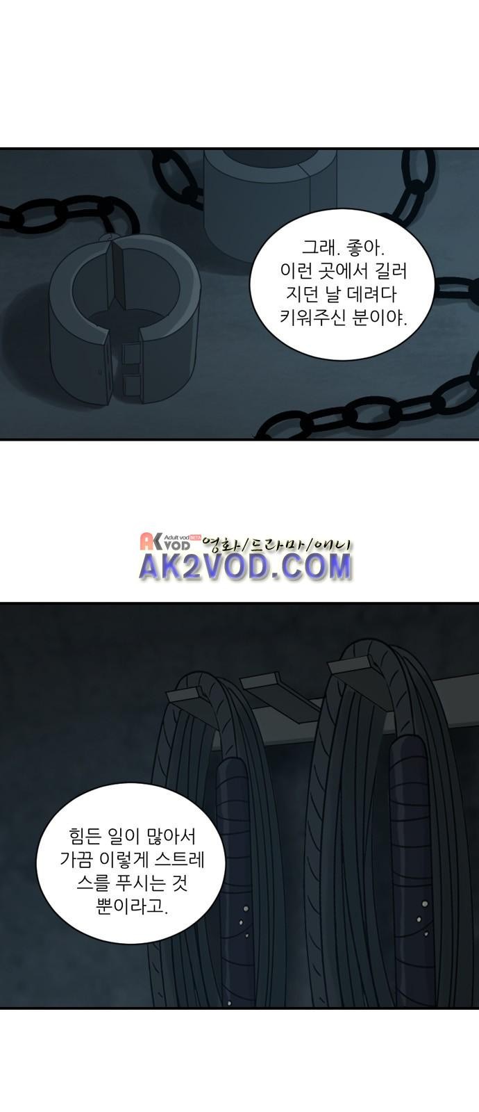 하나의 하루 47화
