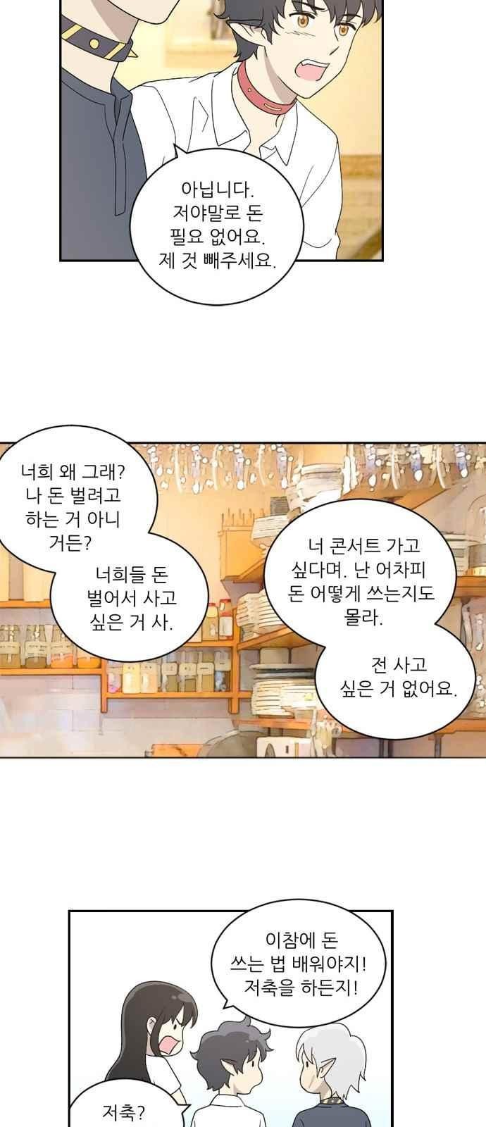 하나의 하루 54화