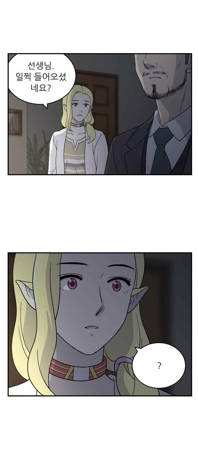 하나의 하루 70화