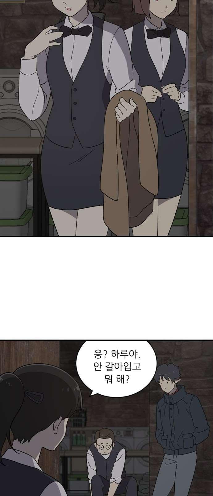 하나의 하루 86화