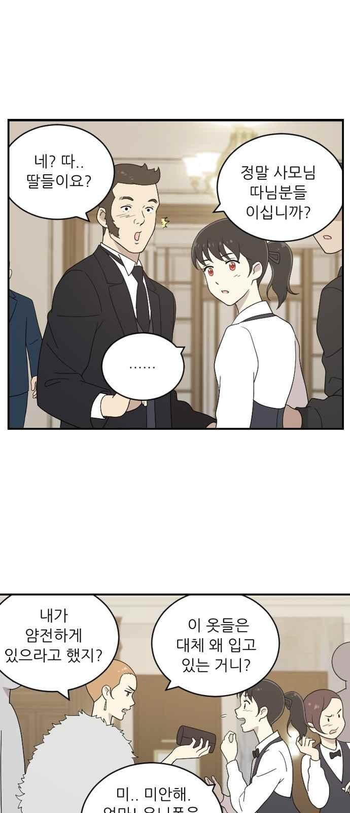 하나의 하루 87화