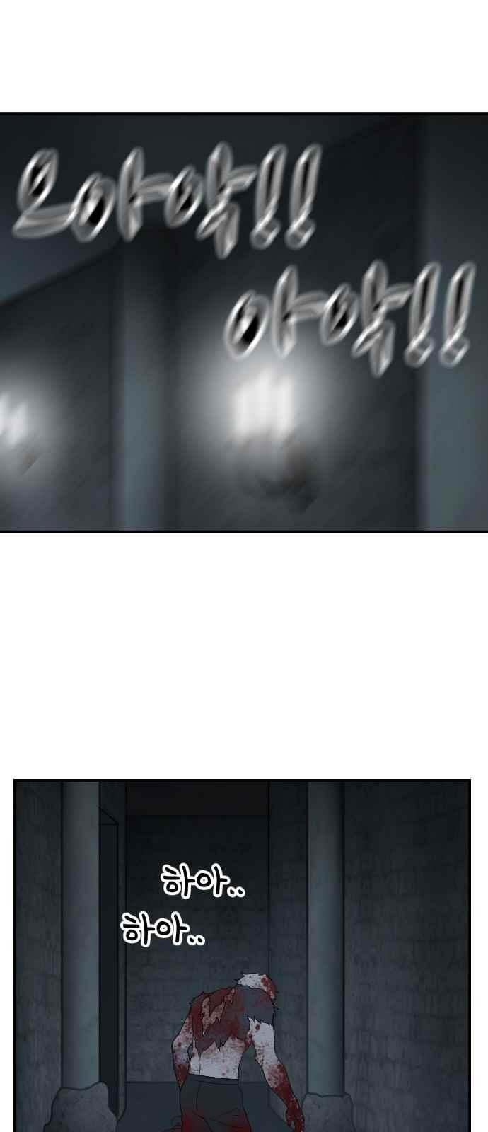 하나의 하루 94화