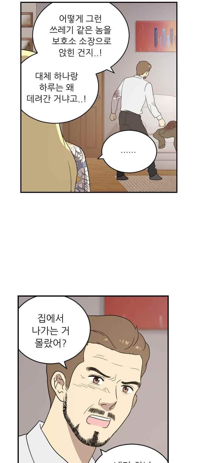 하나의 하루 96화