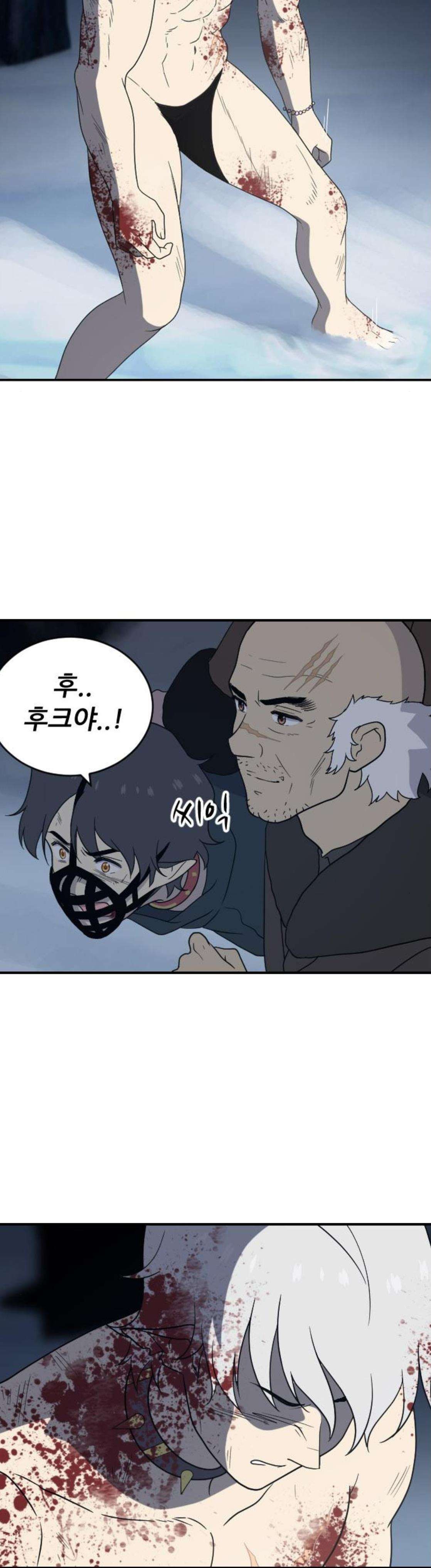 하나의 하루 104화
