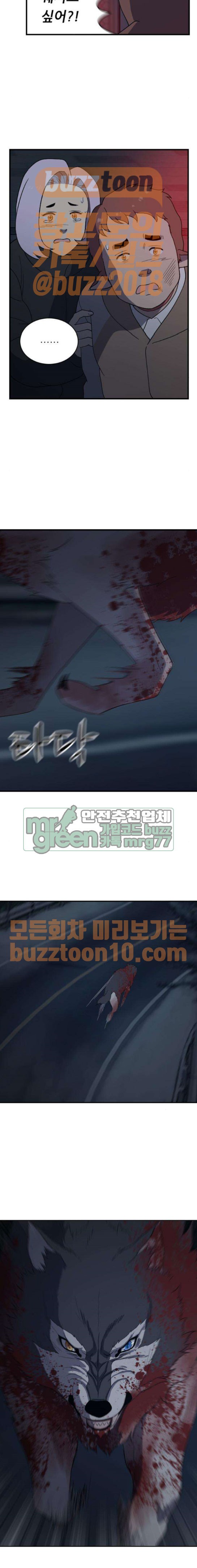 하나의 하루 109화