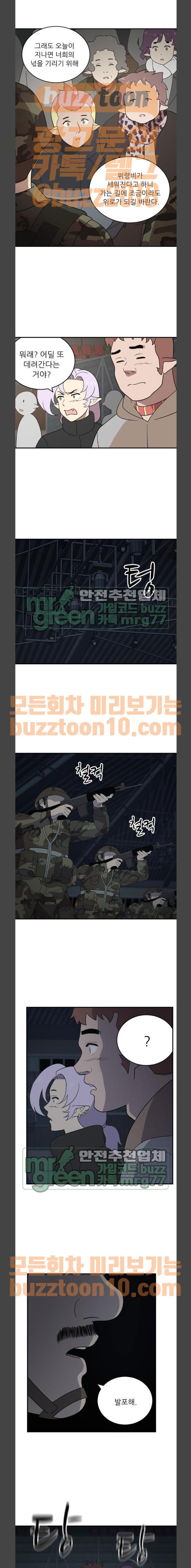 하나의 하루 110화