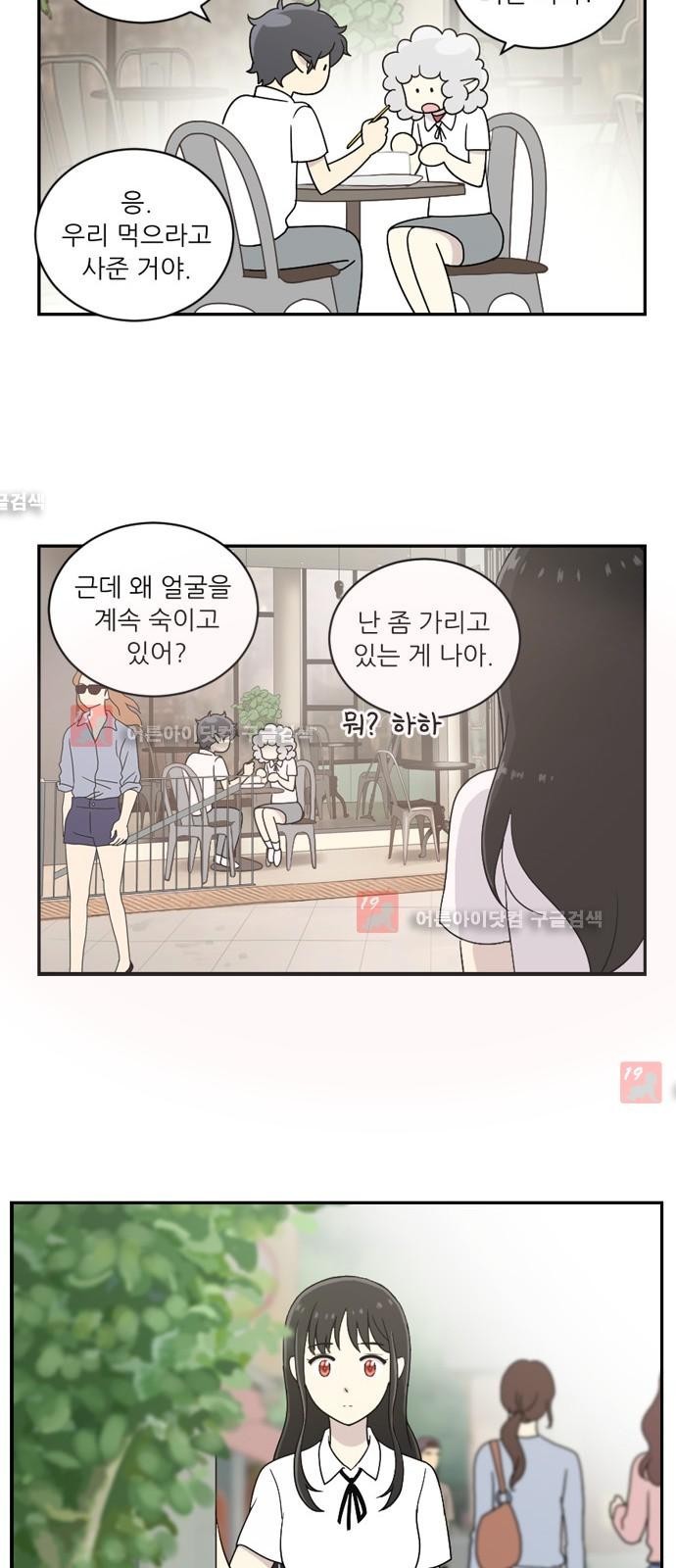 하나의 하루 23화