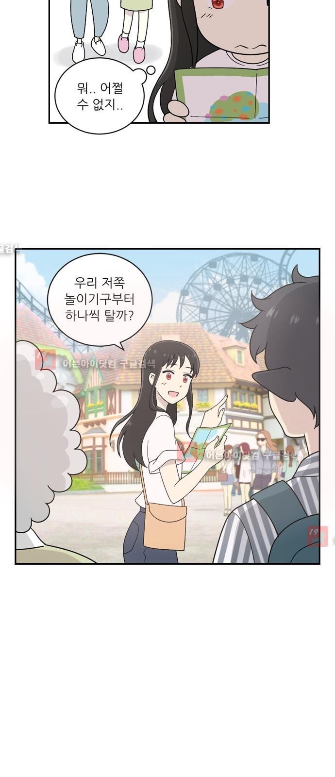 하나의 하루 24화